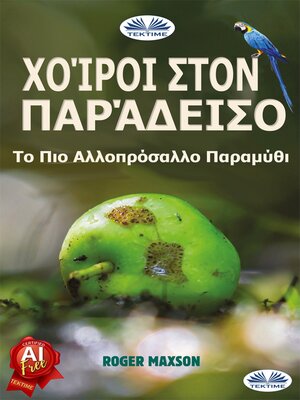 cover image of Χοίροι Στον Παράδεισο